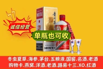 咸阳回收茅台酒